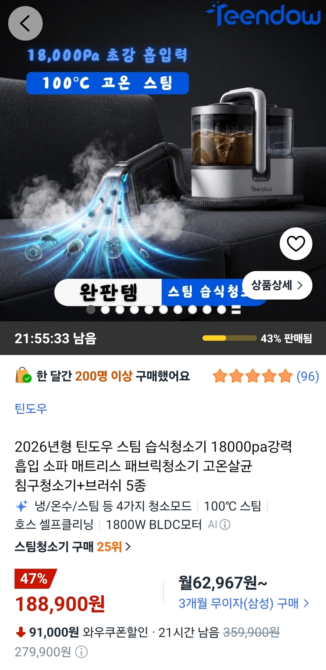 틴도우 스팀 고온살균 침구청소기+브러쉬 5종
