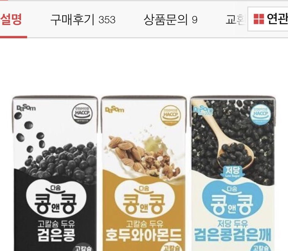 콩앤콩 인기두유 190ml 48팩