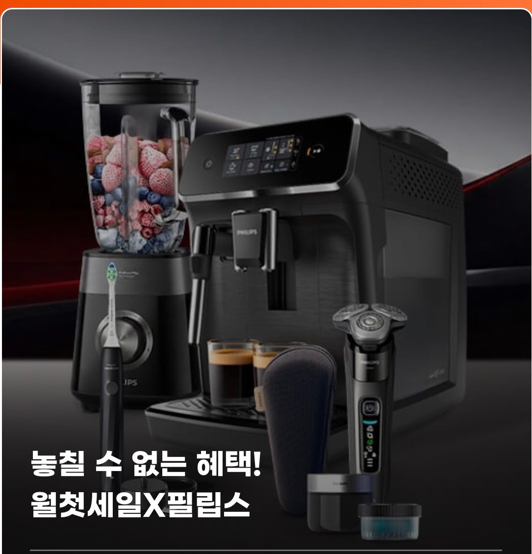 필립스 EP2220/13 커피머신 외 생활가전 라이브