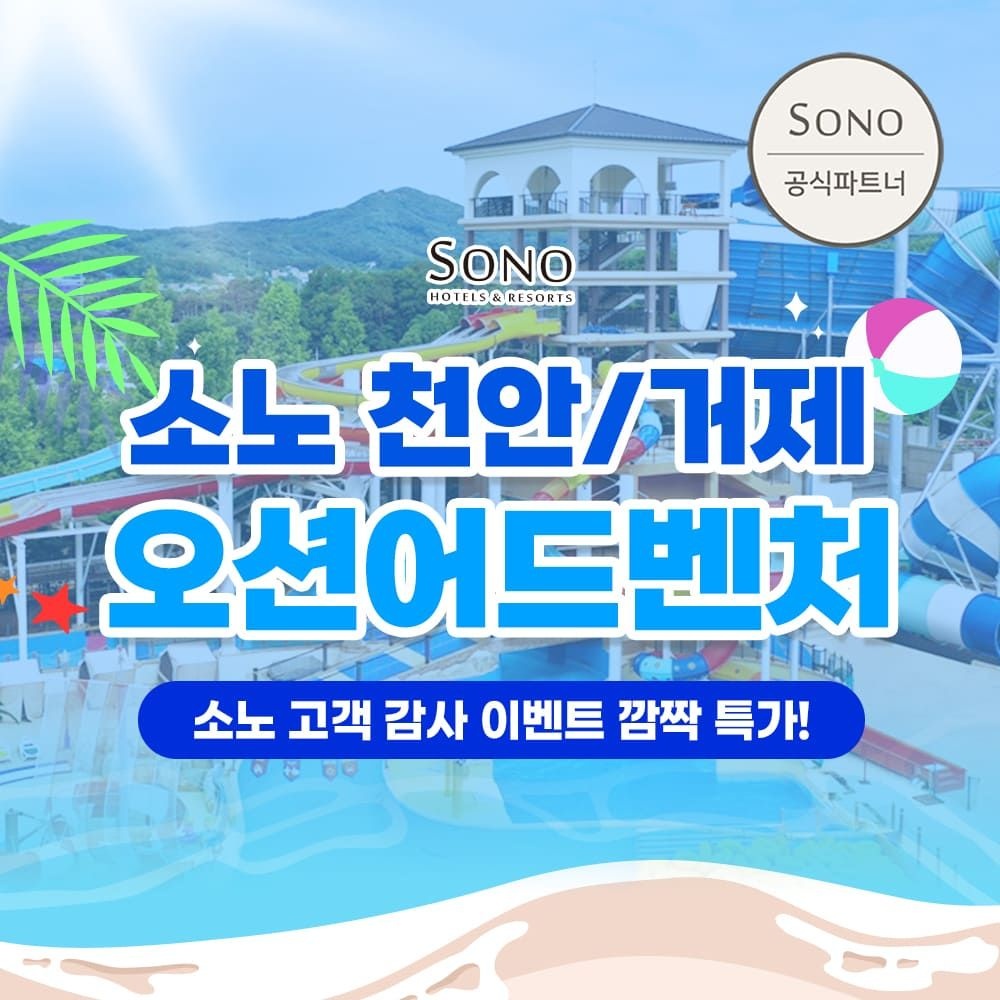 거제 오션어드벤처 골드시즌 종일권