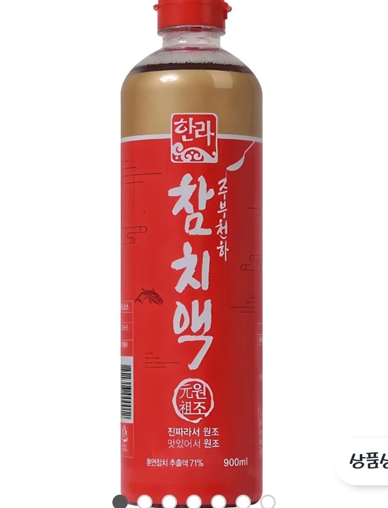 한라식품 참치액 900ml