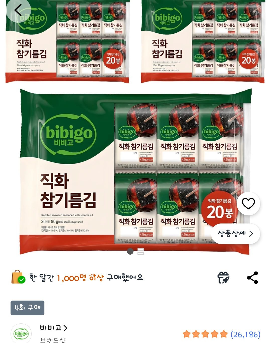 비비고 직화 참기름김 3개