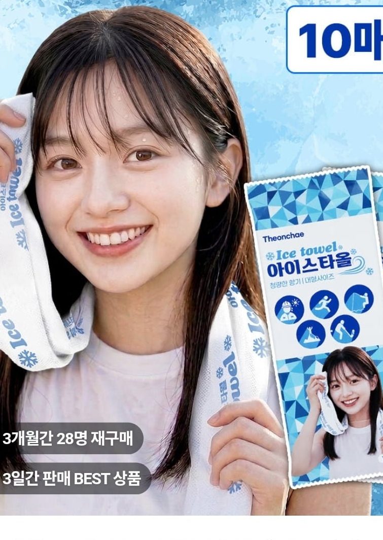 제이와이비마켓 아이스 타올 10매