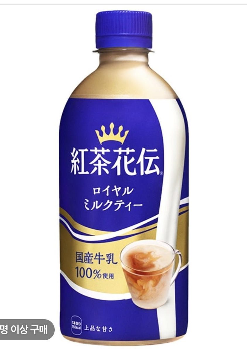 로얄 밀크티 홍차 음료
