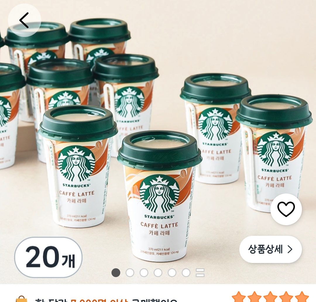 스타벅스 카페 라떼 270ml 20개