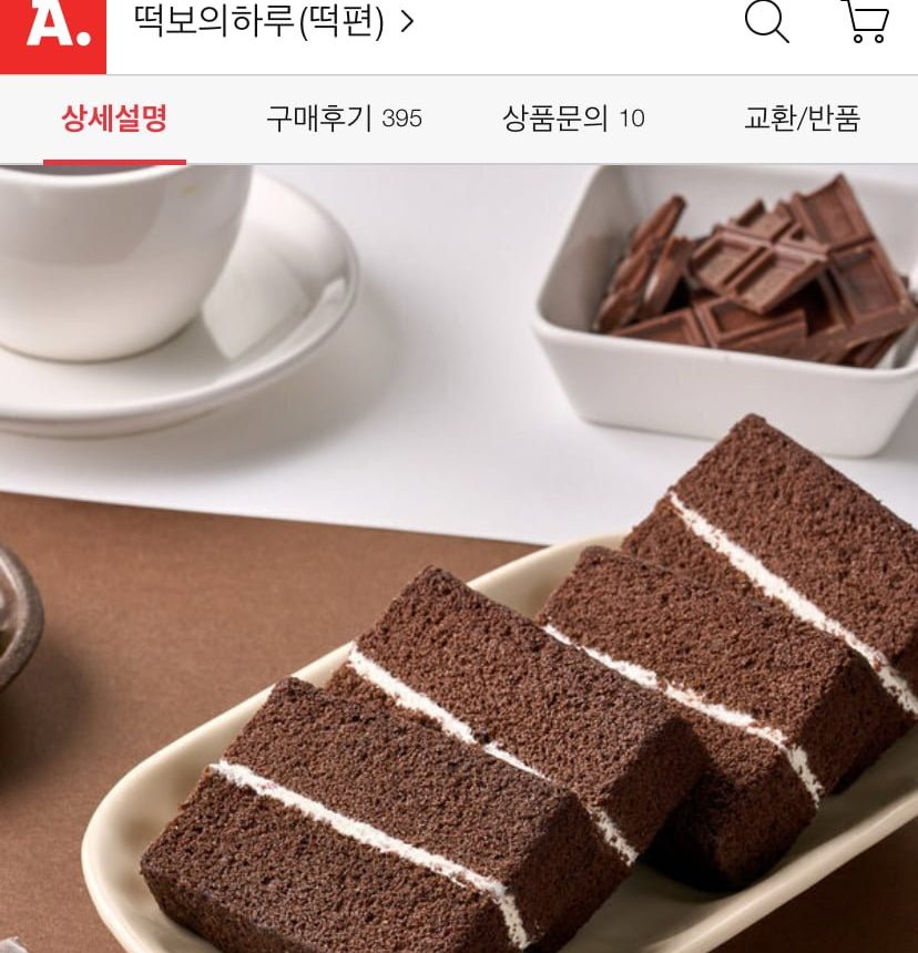 초코쌀케이크 18개
