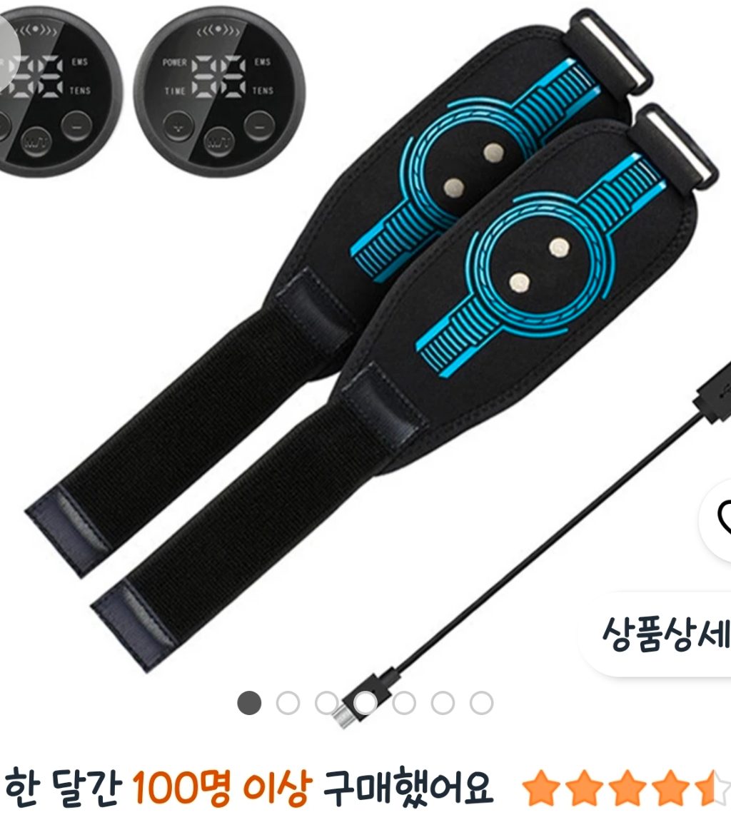 씨앤케어 EMS 팔뚝 트레이닝 마사지기 2p