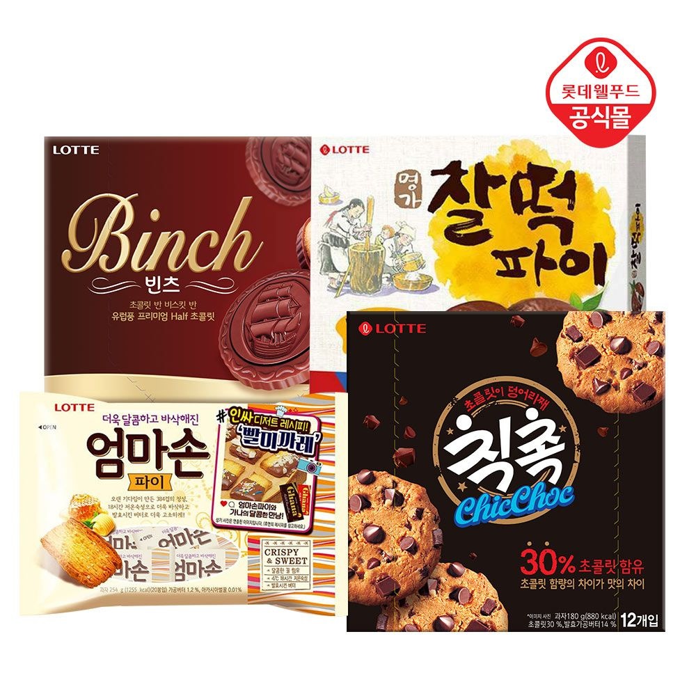 명가·엄마손·칙촉·빈츠 파이 세트