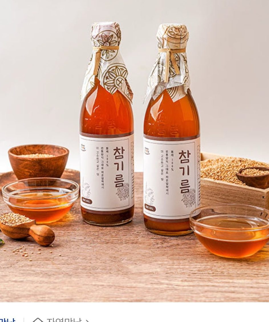저온압착 통참깨 참기름 180ml