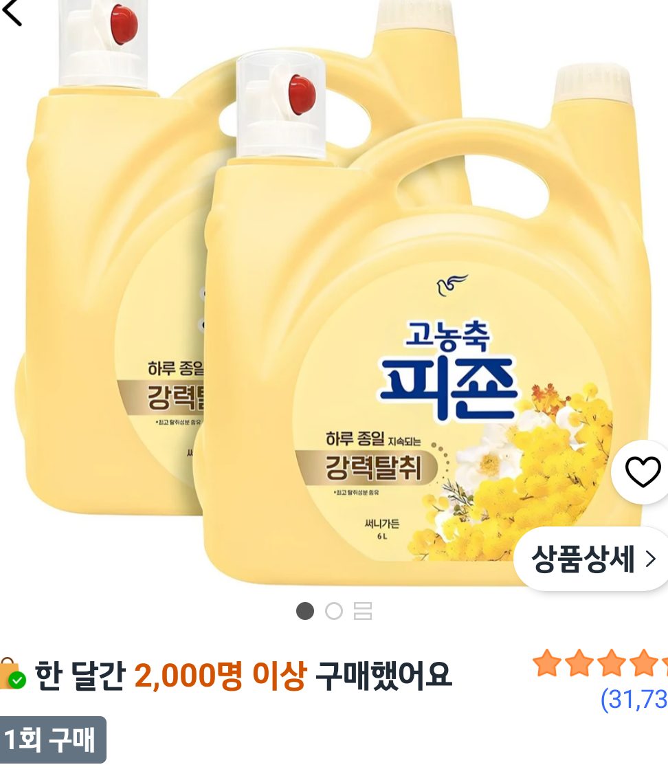 피죤 고농축 강력탈취 6L 2개