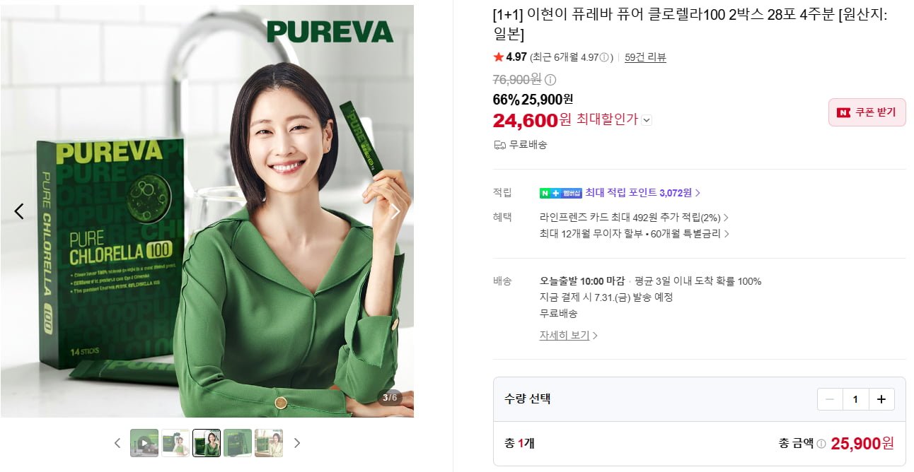 퓨레바 클로렐라100 28포