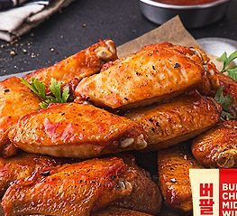 버팔로윙 1kg