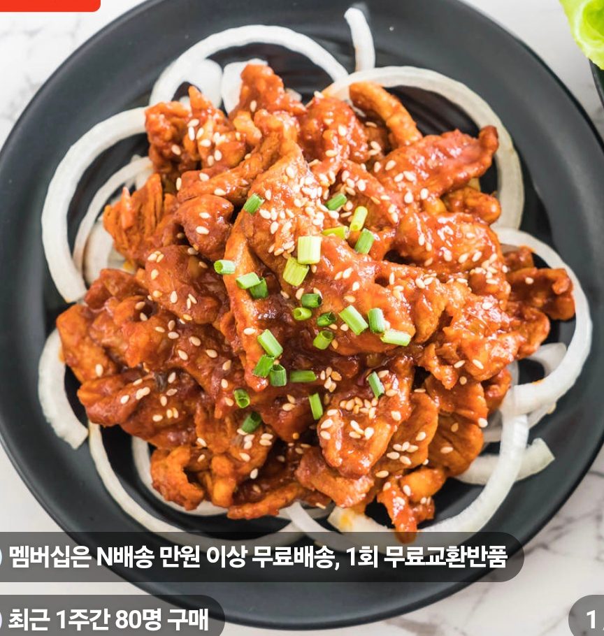 한돈 뒷고기 고추장양념육 250g