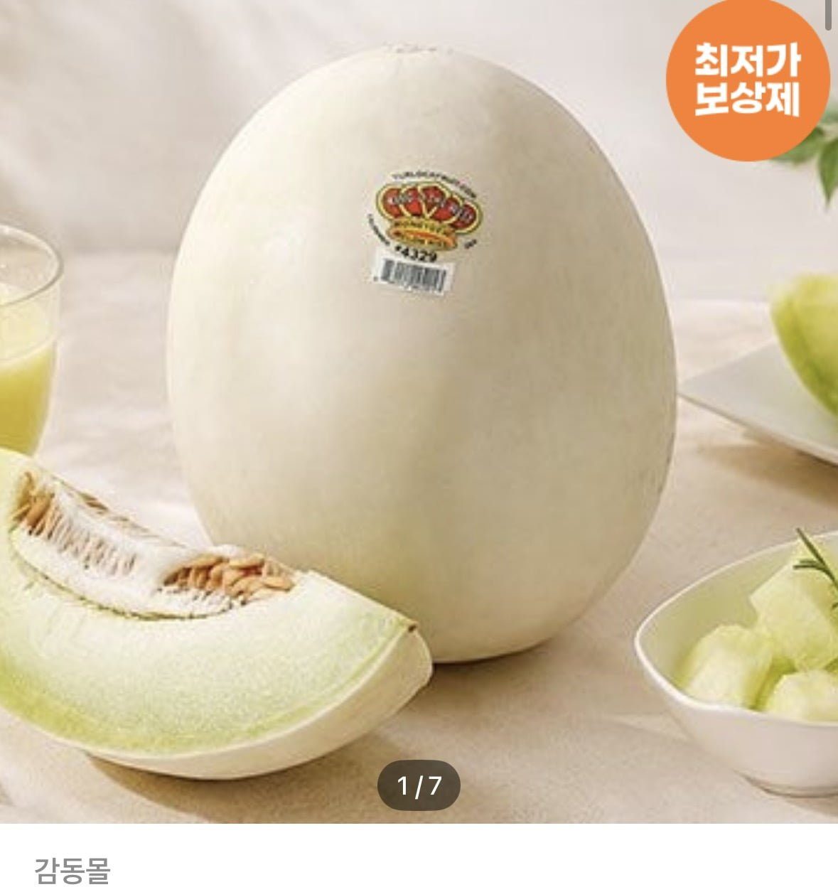 캘리포니아 허니듀 멜론 2수 x 개당 1.8kg 이상