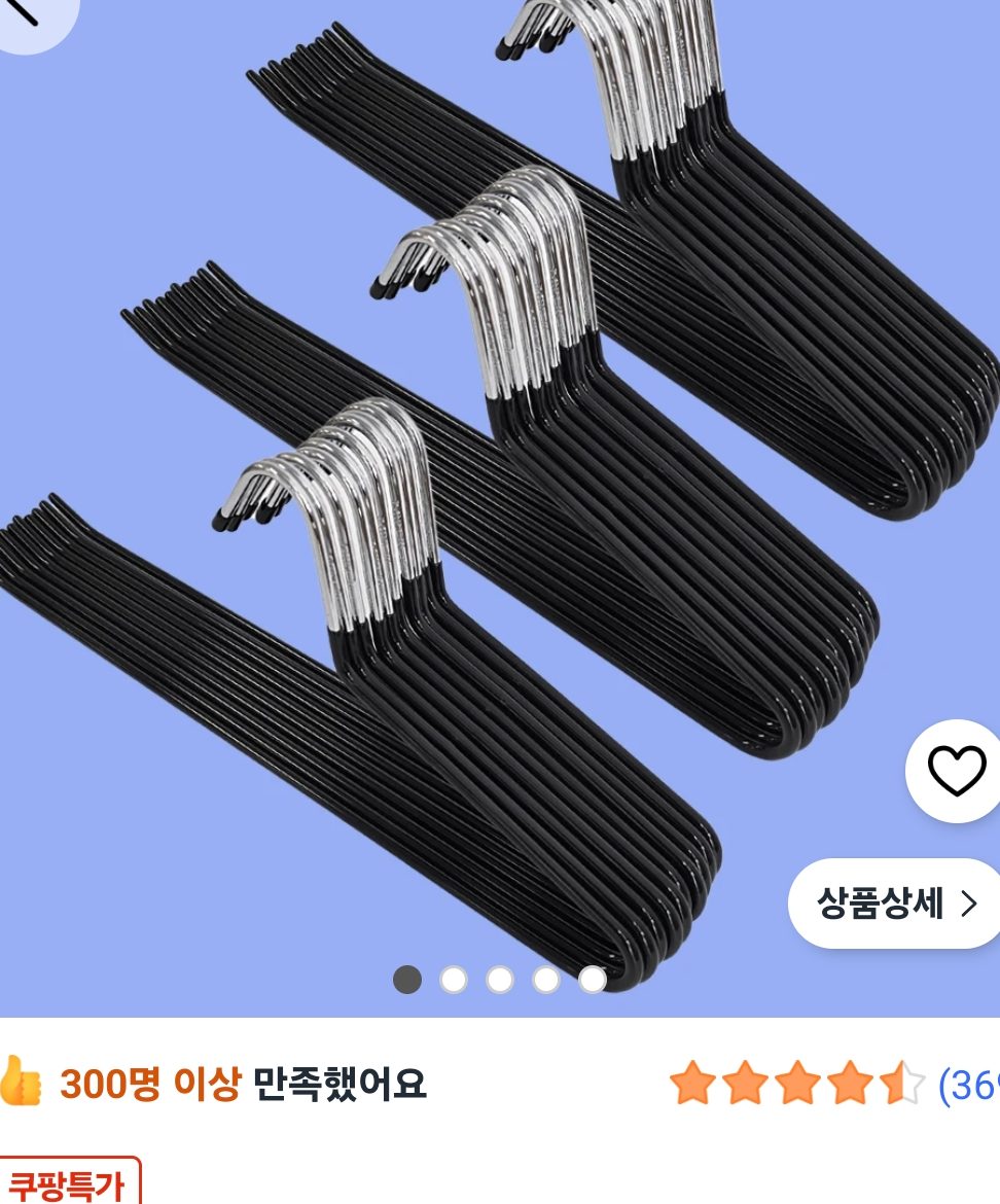 해이룸 논슬립 바지걸이 30개