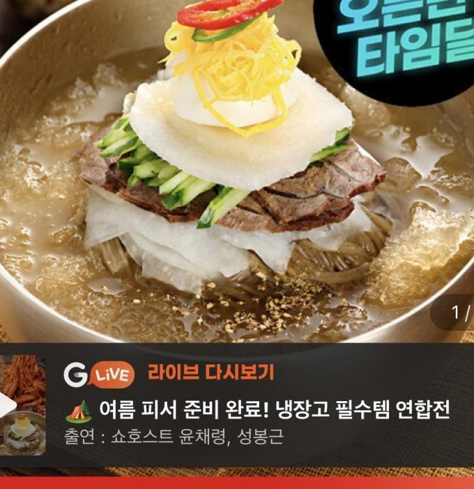 냉면 10인분