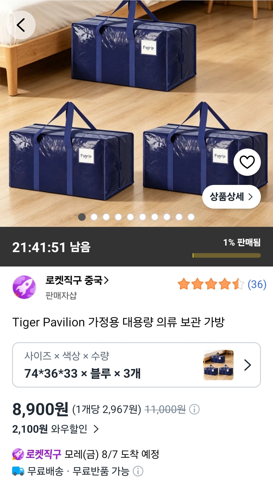 의류 보관 가방 3개