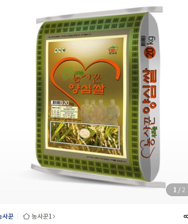 농사꾼 양심쌀 백미 20kg