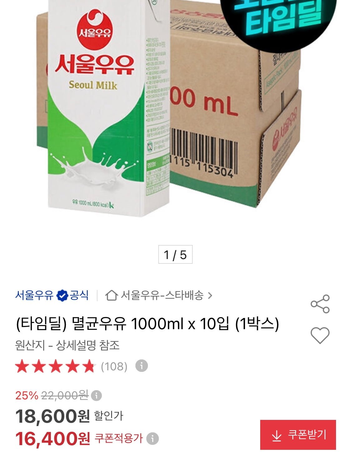 멸균우유 1000ml 10입
