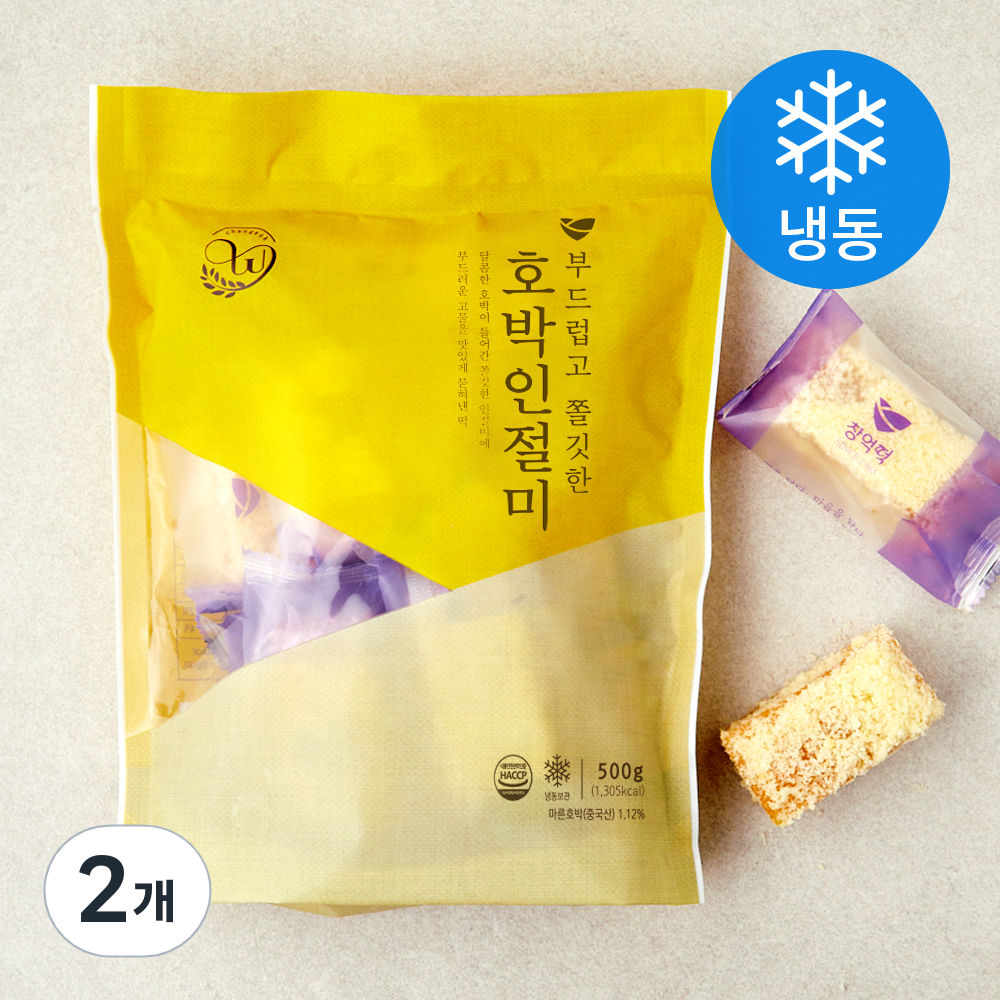 창억떡 호박인절미 흑임자인절미 1kg