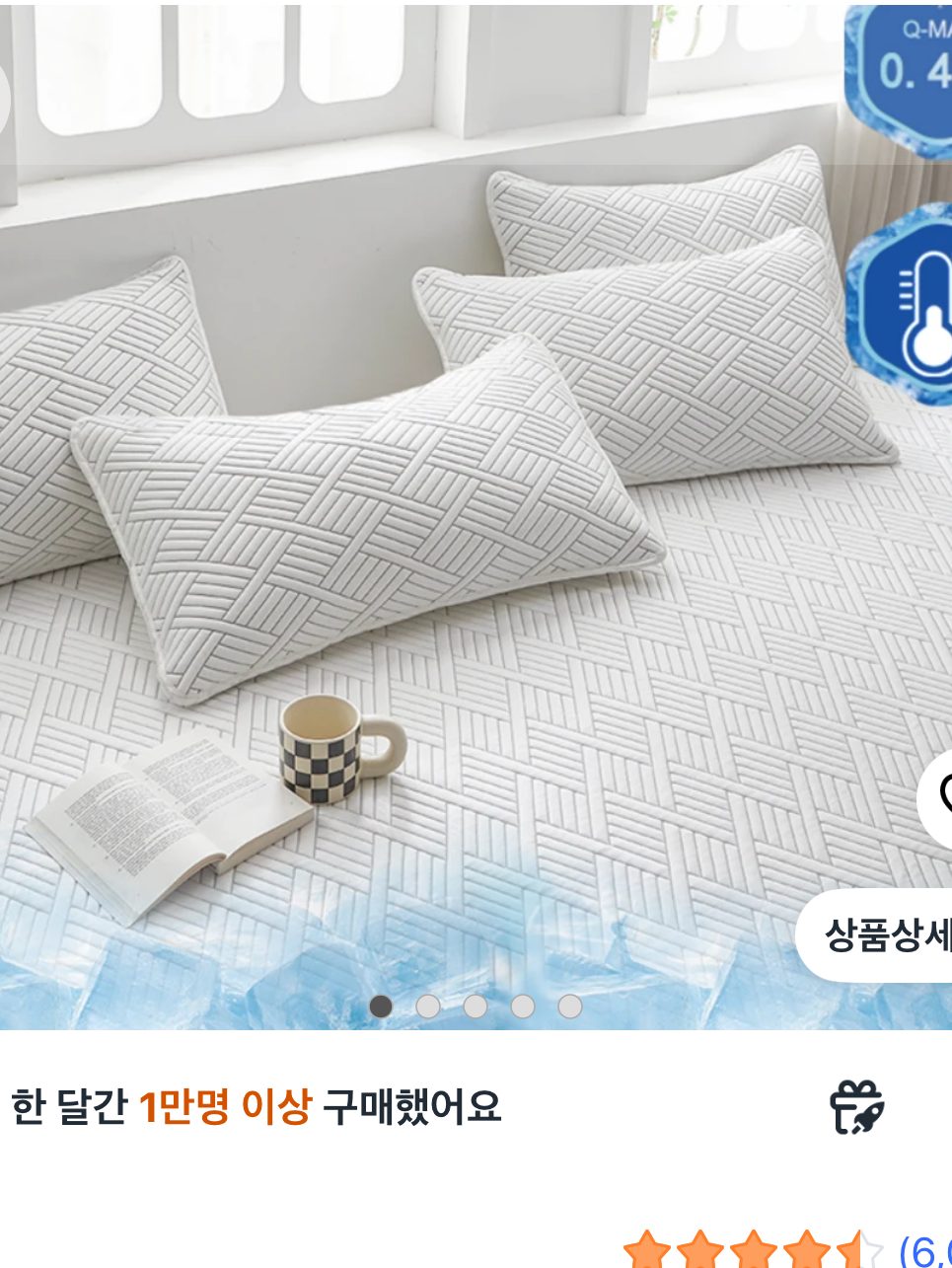 쿨 침대패드 퀸사이즈