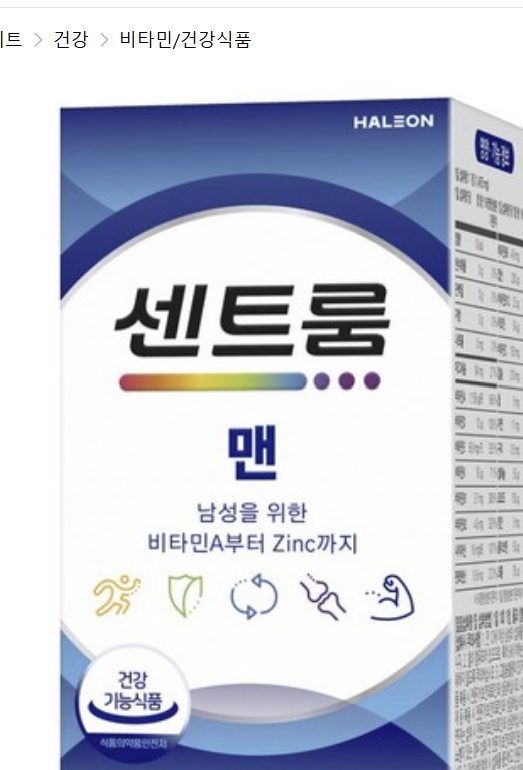 센트룸 맨 멀티비타민 미네랄 50정