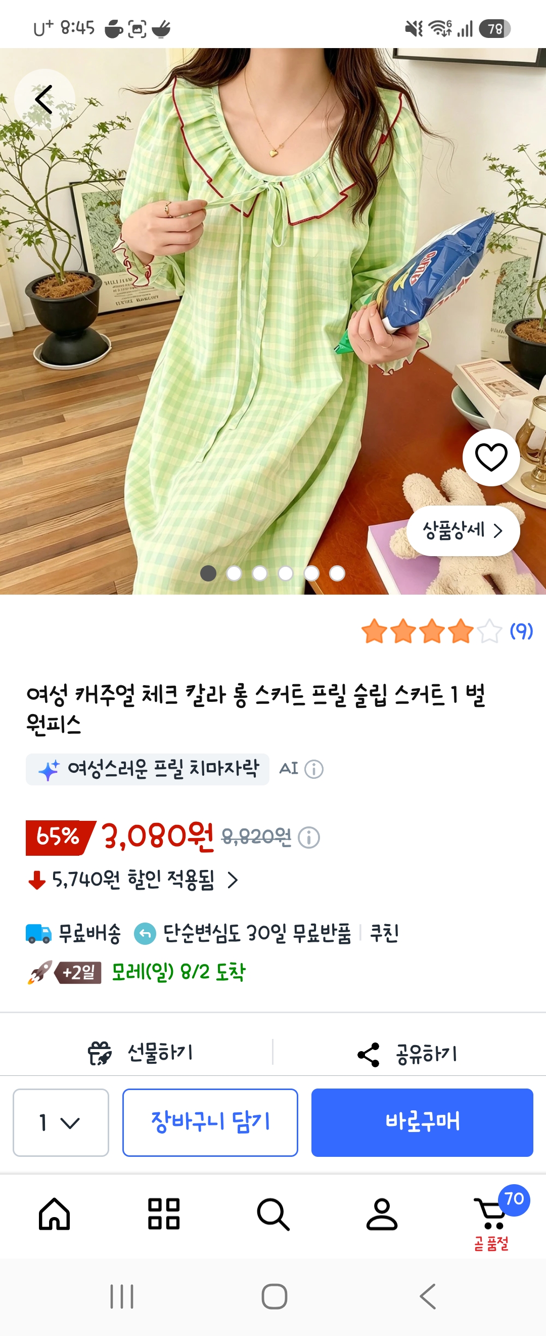여성 캐주얼 체크 칼라 롱 스커트 프릴 슬립 스커트 1 벌 원피스