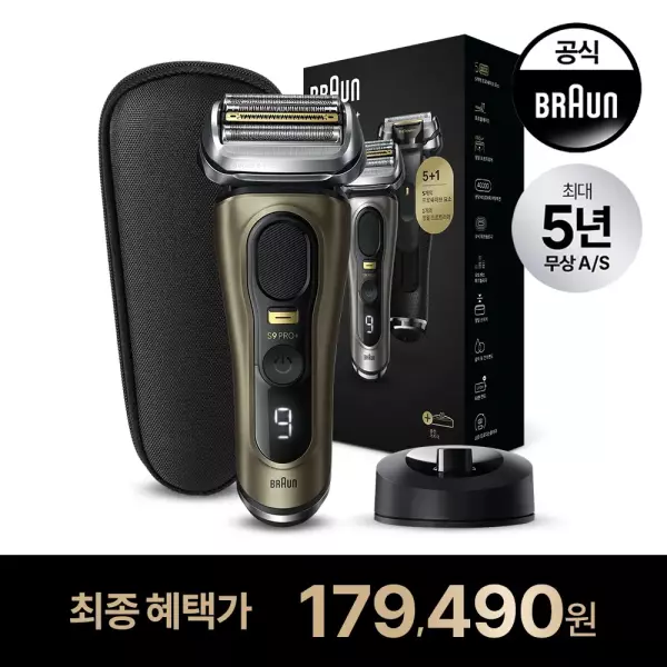 브라운 전기면도기 9 프로플러스