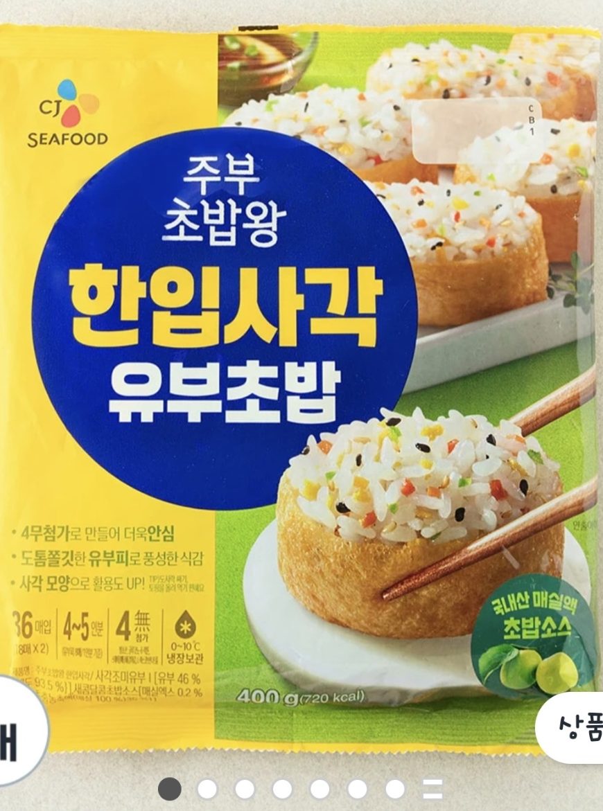 CJ씨푸드 한입사각유부초밥 400g 2개