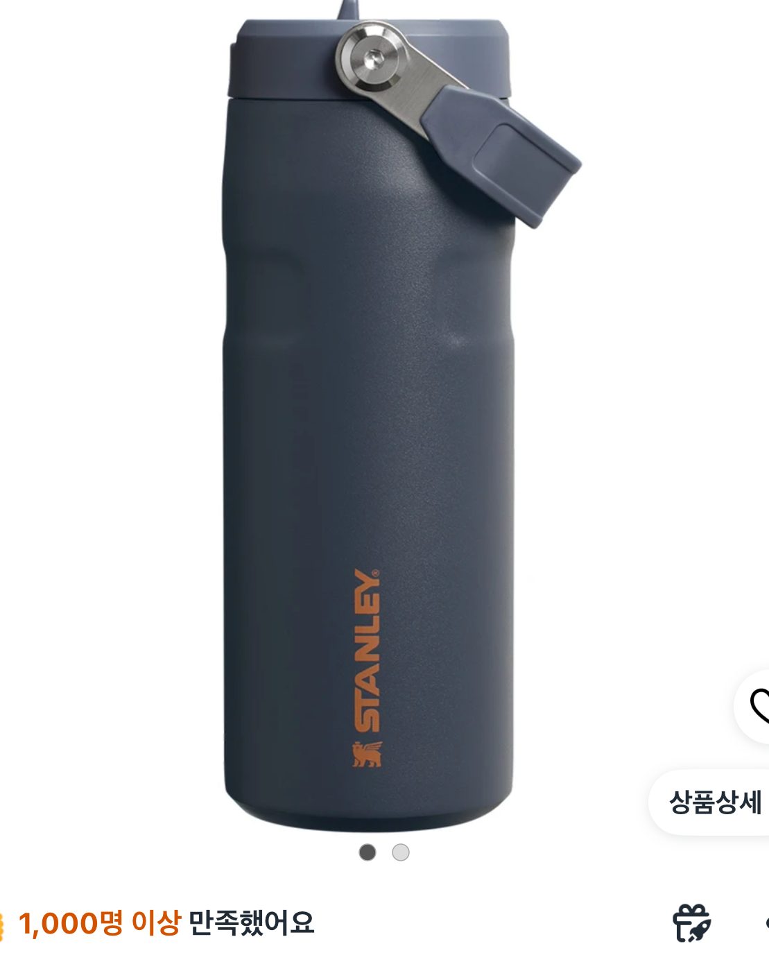 스탠리 아이스플로우 에어로라이트 플립 텀블러 473ml