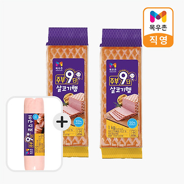 목우촌 주부9단 살코기햄 1kg 2개 + 로스구이