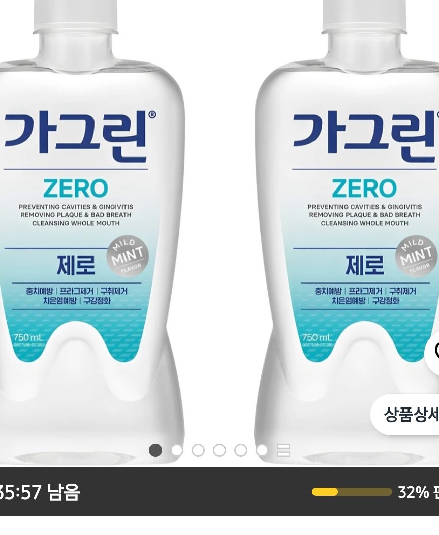 가그린 제로 구강청결제 750ml 2개