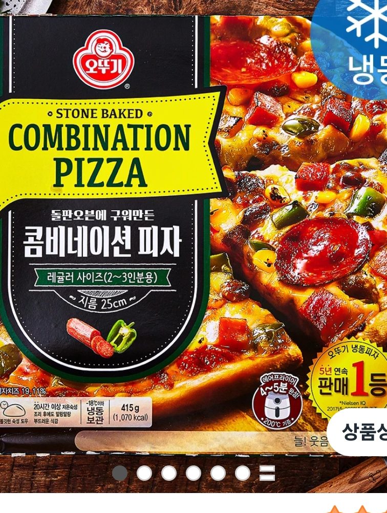 오뚜기 돌판오픈 콤비네이션 피자 냉동