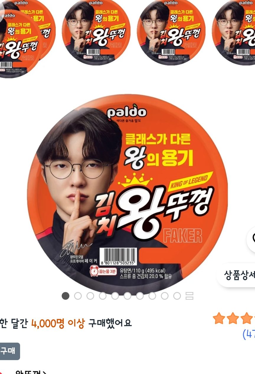 왕뚜껑 김치 컵라면 110g 6개