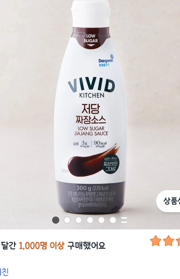 비비드키친 저당 짜장소스 300g