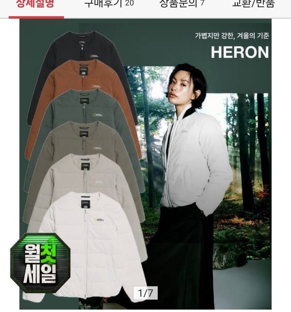 내셔널지오그래픽 헤론 구스다운 점퍼