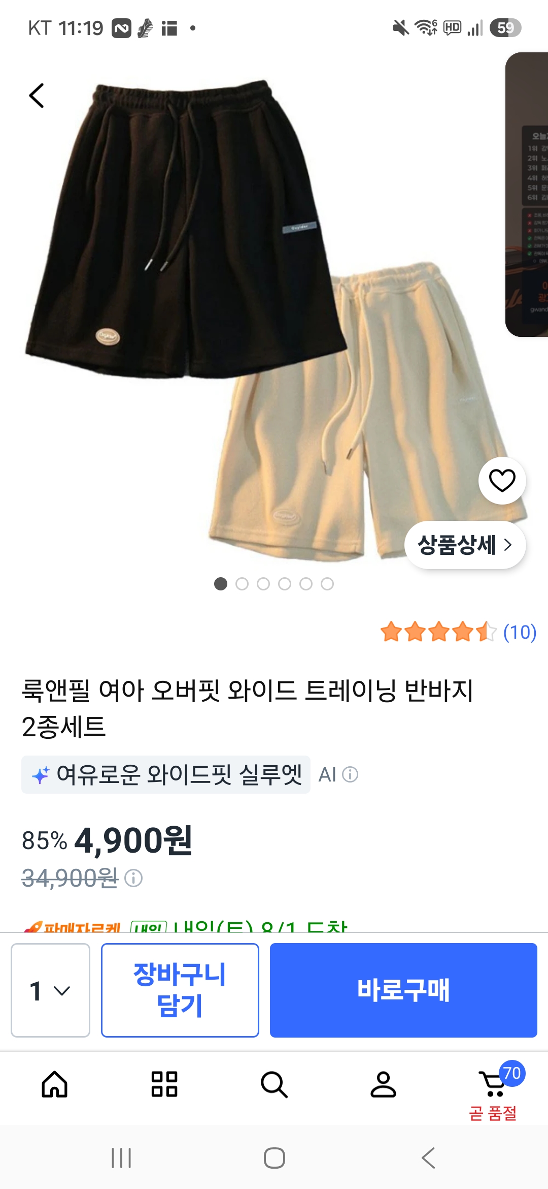 반바지 2종세트 120 가능