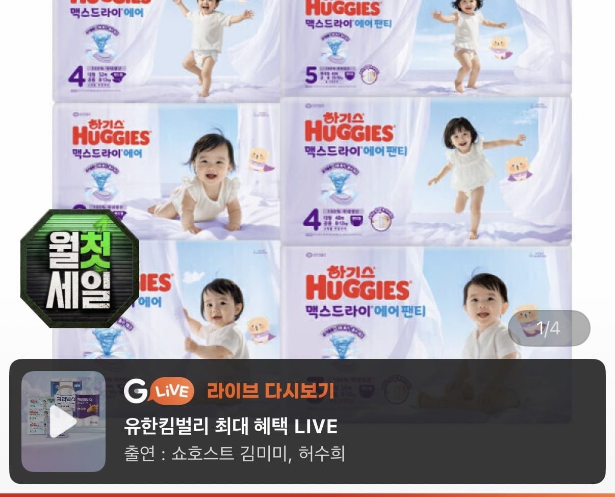 하기스 맥스드라이 에어 팬티 기저귀 3박스
