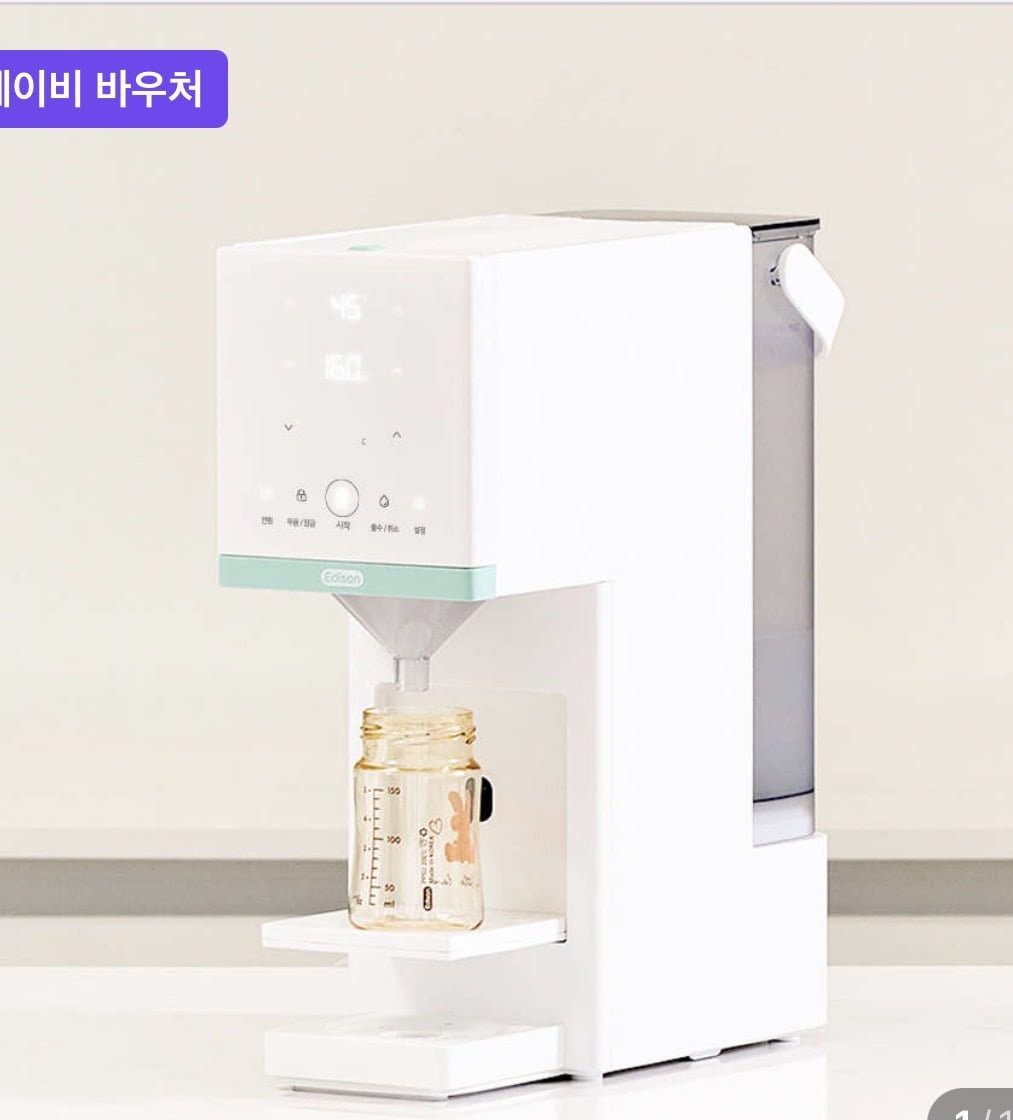에디슨 플러스 분유제조기