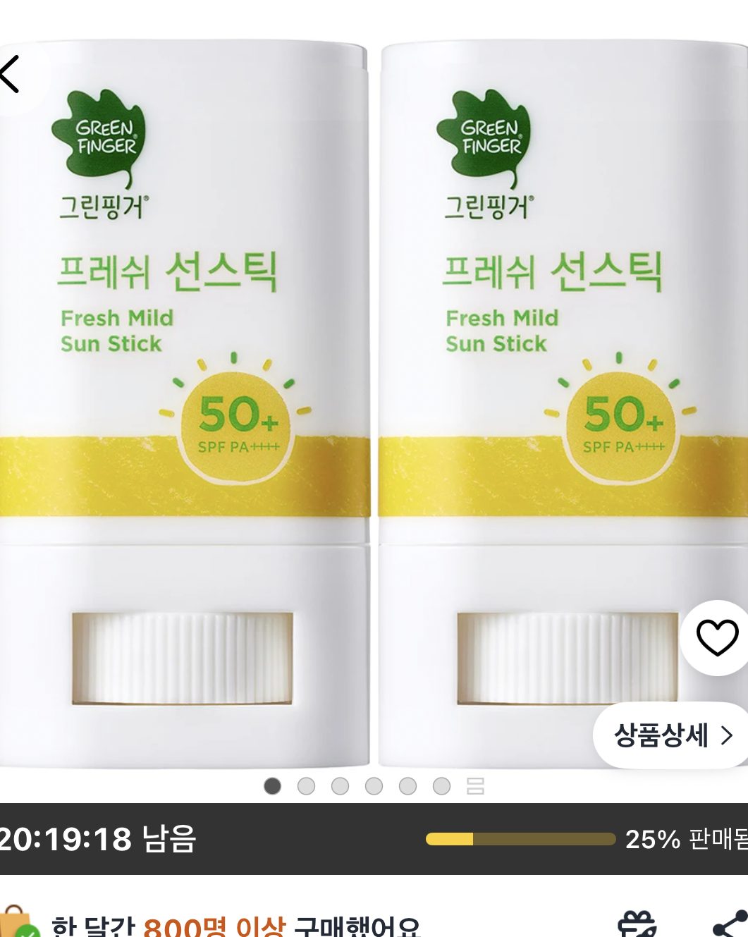 그린핑거 프레쉬 마일드 선스틱 SPF50+ PA++++, 15g, 2개