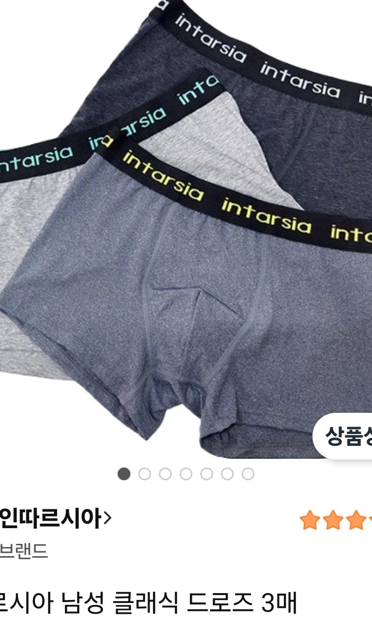 남성 클래식 드로즈 3매