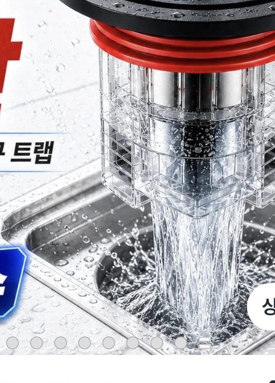 싱크대 하수구 트랩
