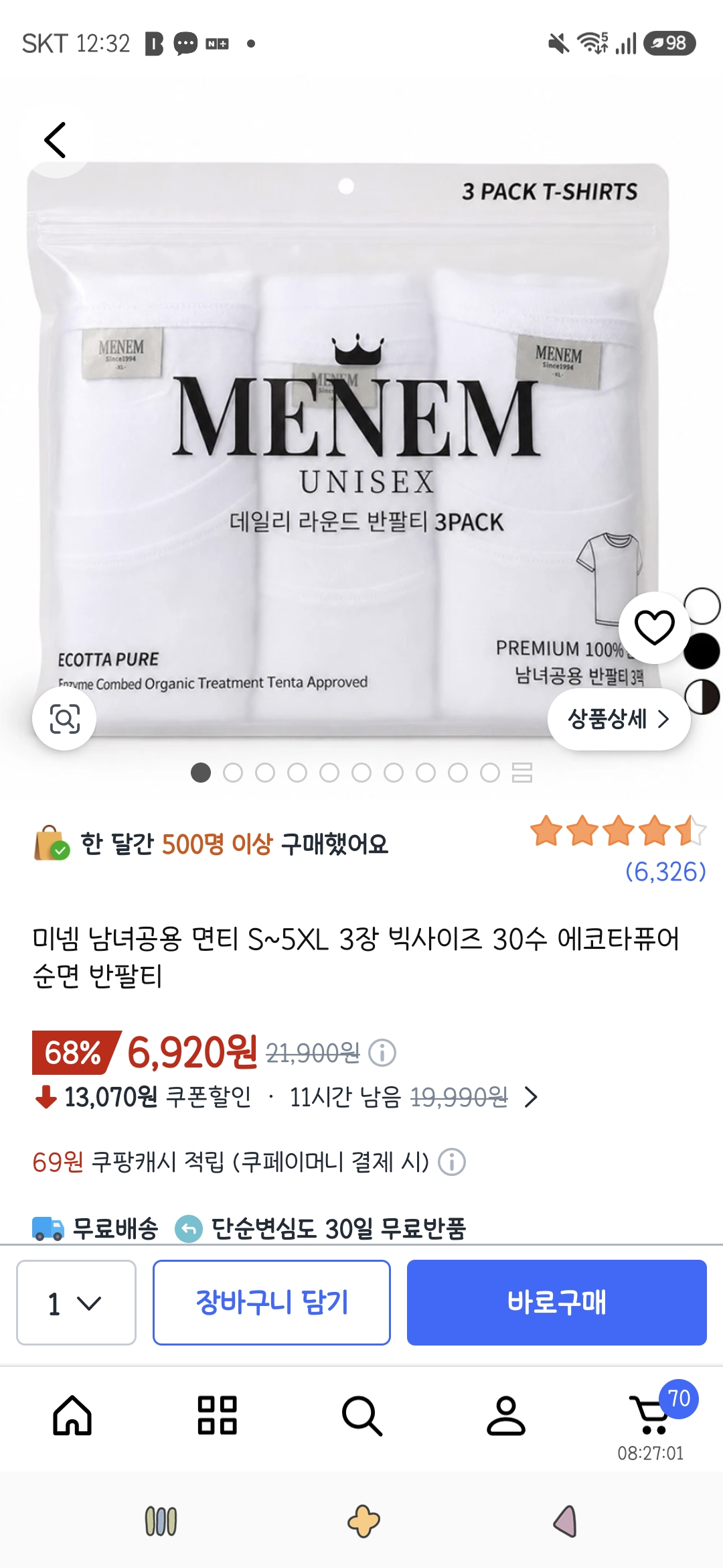 미넴 남녀공용 면티 S~5XL 3장 빅사이즈 30수 에코타퓨어 순면 반팔티
