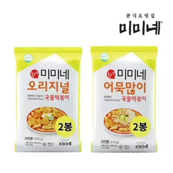 60분러시 미미네 라면·어묘 세트
