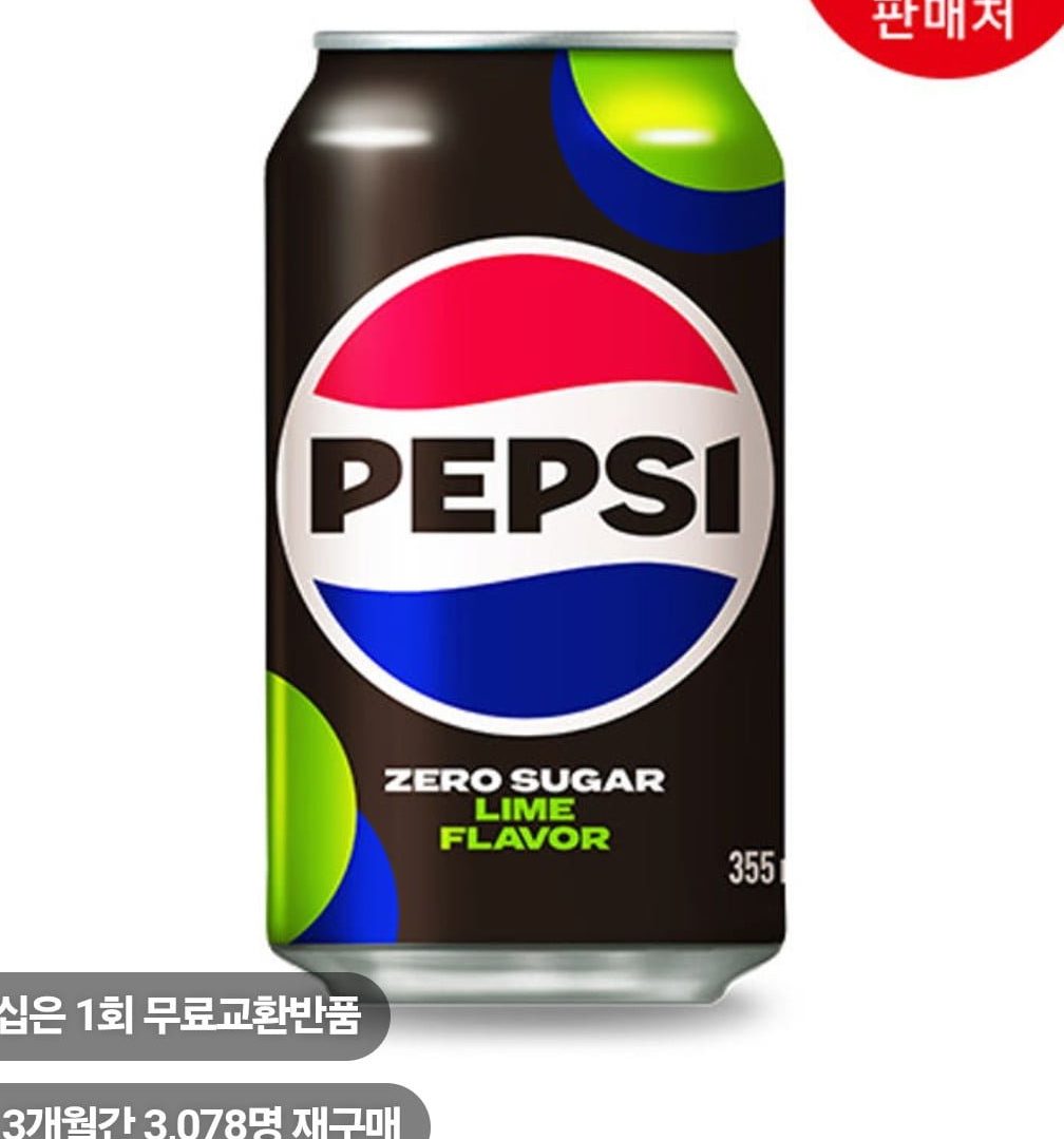 끌올 펩시 제로카페인 355mL 48캔