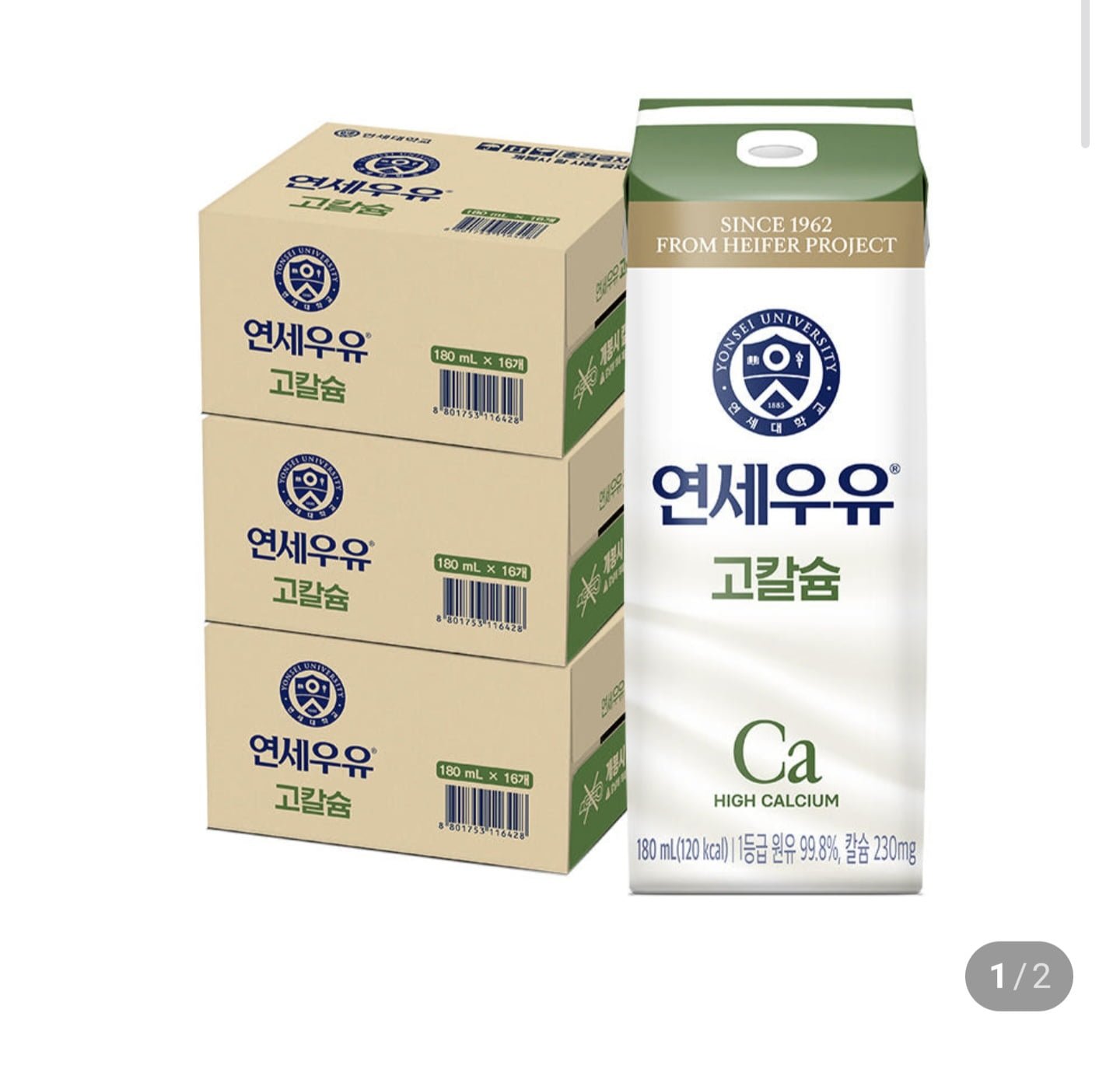 연세우유 1등급 고칼슘우유 180ml 48개