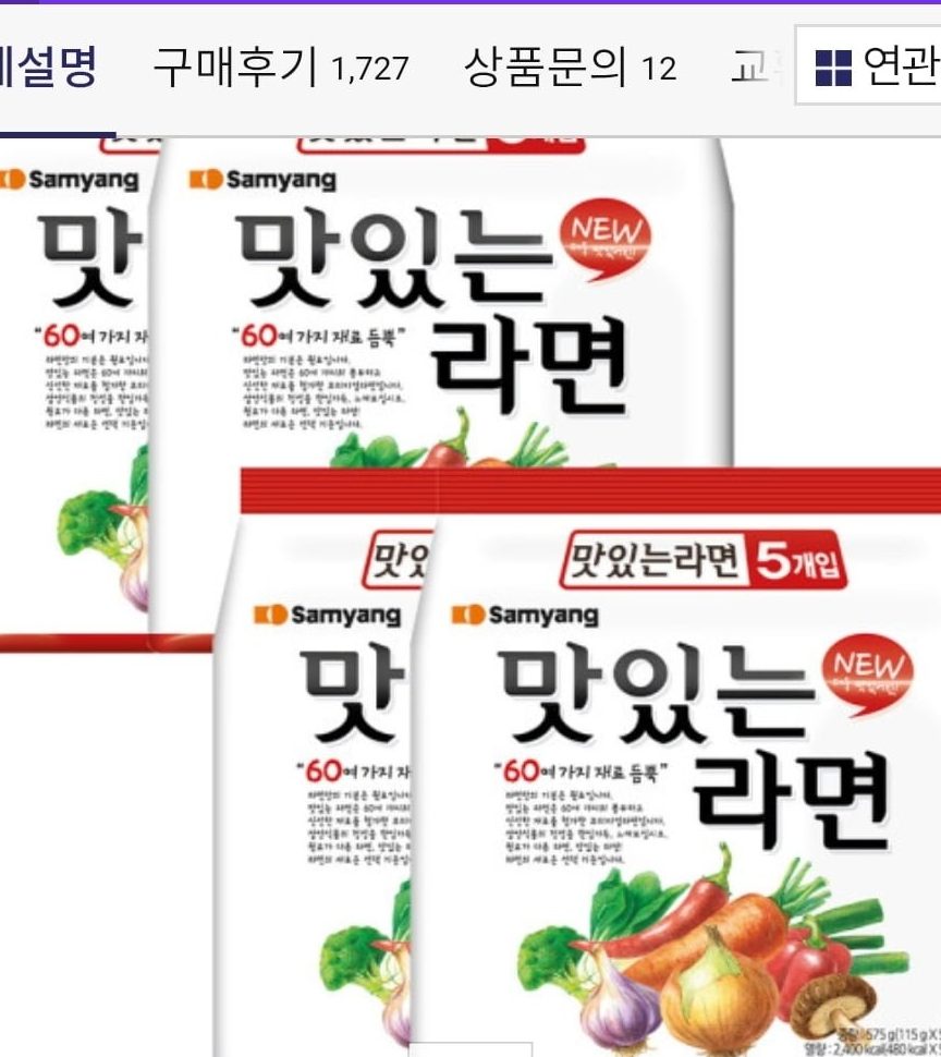 삼양 맛있는 라면 20개 멀티팩