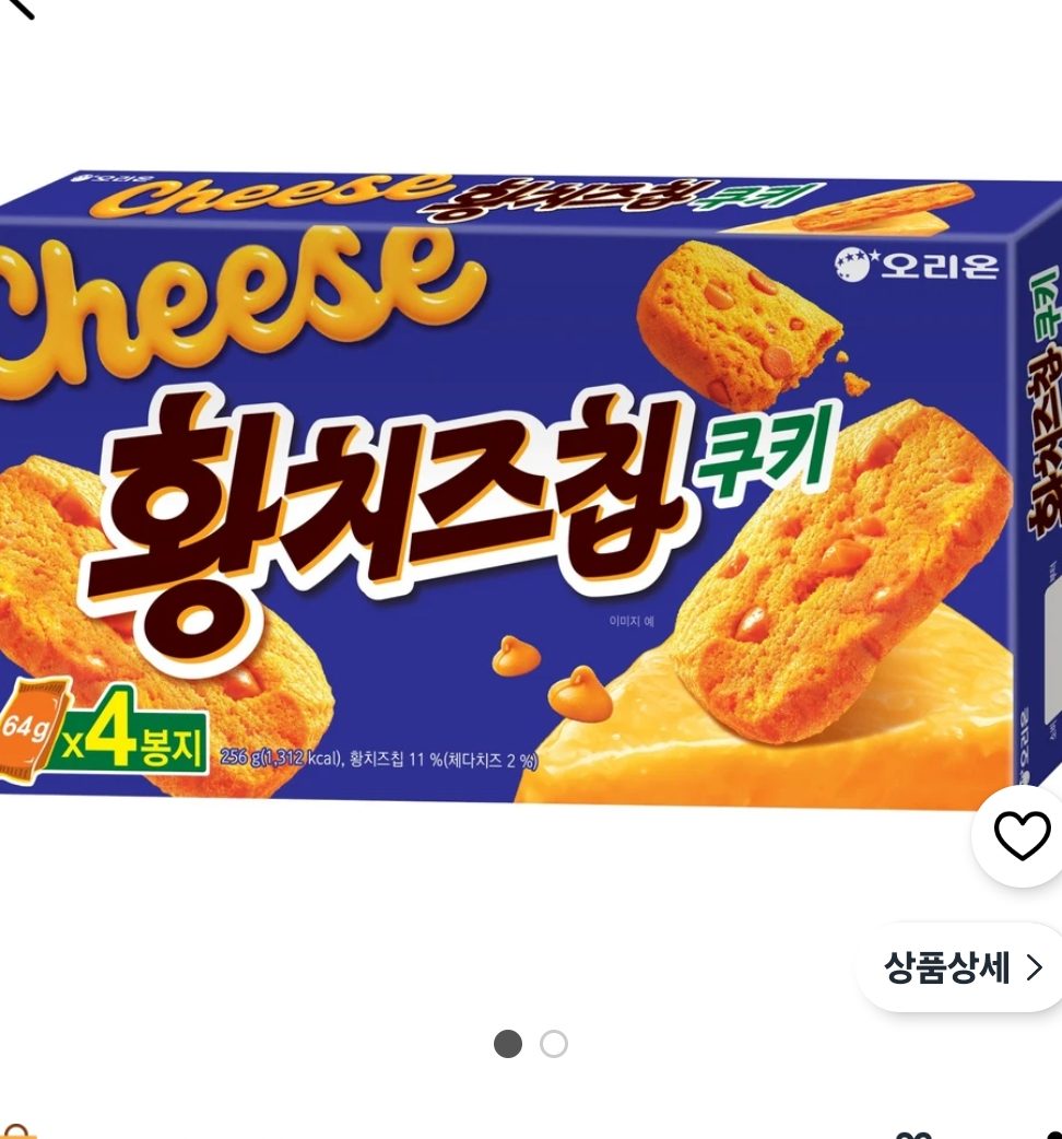 오리온 황치즈칩쿠키