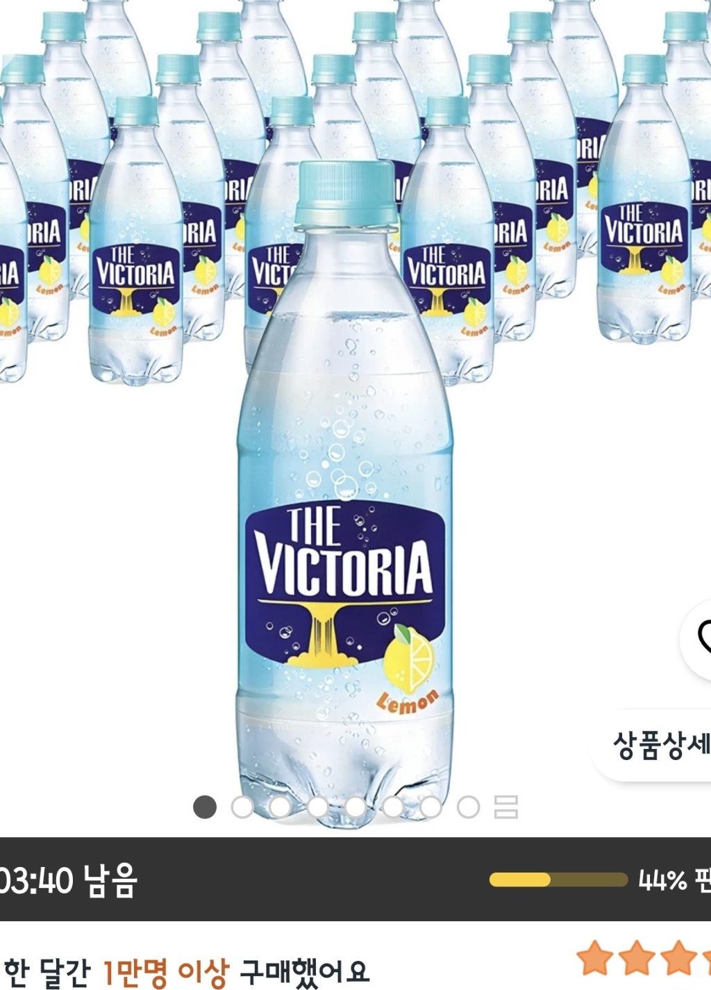 웅진빅토리아 더 빅토리아 레몬 500ml 20개