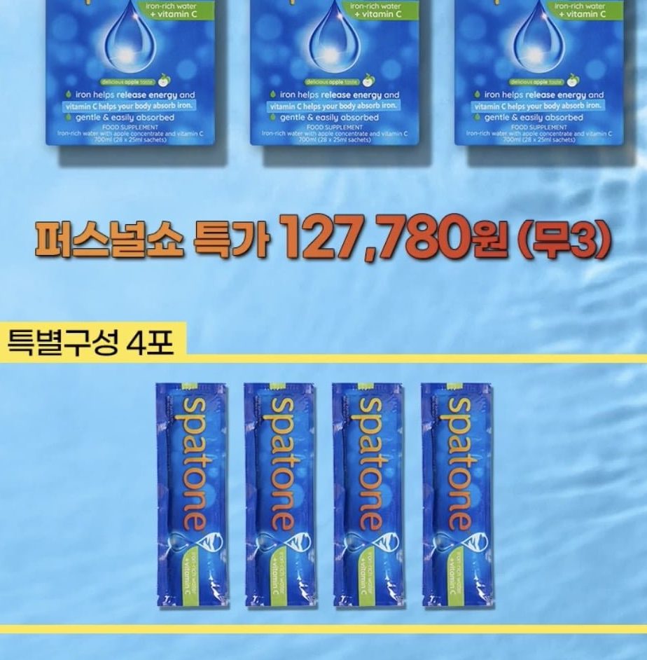 스파톤 액상 철분제 42팩